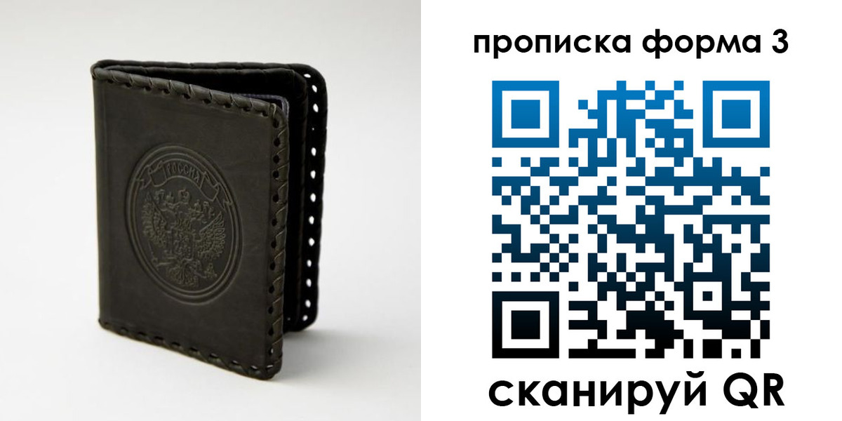 прописка паспорт в Анжеро-Судженске