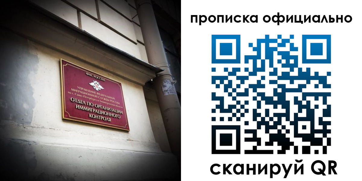 прописка гарантия в Анжеро-Судженске