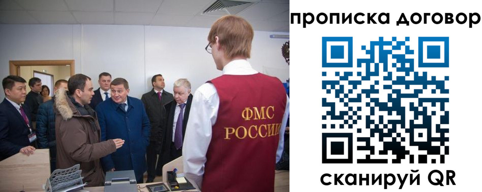 миграционный учет в Анжеро-Судженске