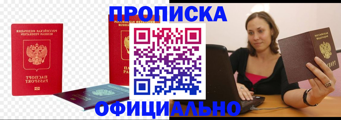 временная регистрация госуслуги в Анжеро-Судженске