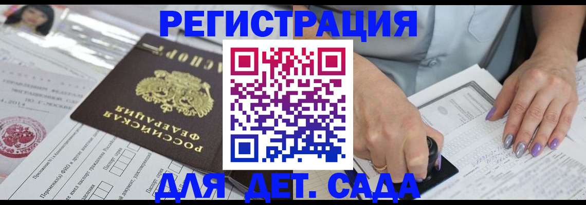 временная регистрация надежно в Анжеро-Судженске