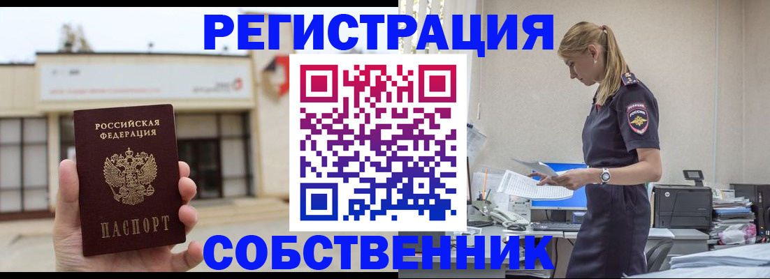 временная регистрация для школы в Анжеро-Судженске