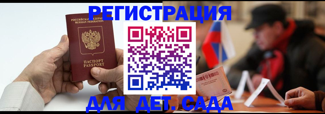 регистрация в Анжеро-Судженске