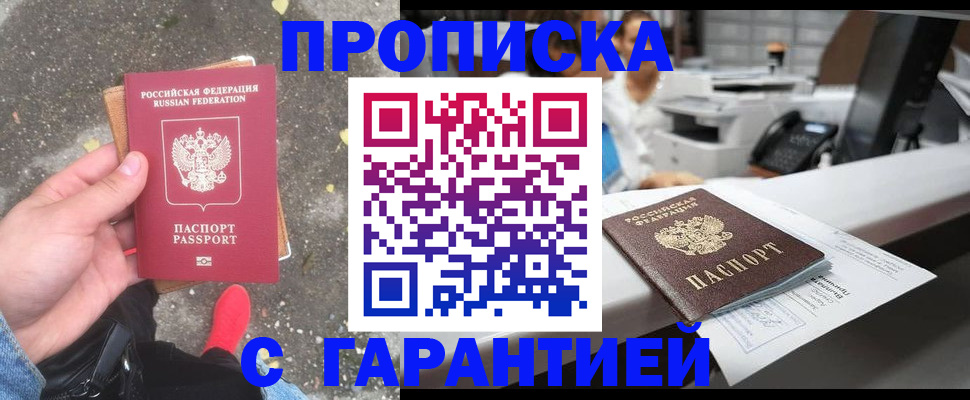 временная регистрация 2025 в Анжеро-Судженске